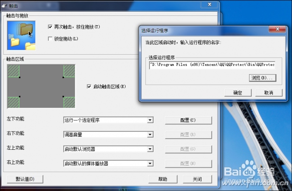 笔记本快捷键那些事