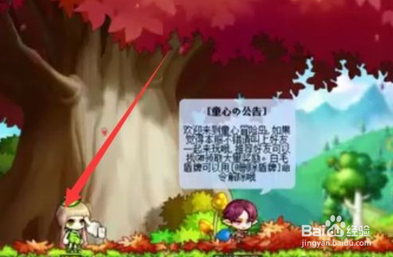 冒险岛轮回石碑怎么获取#校园分享#