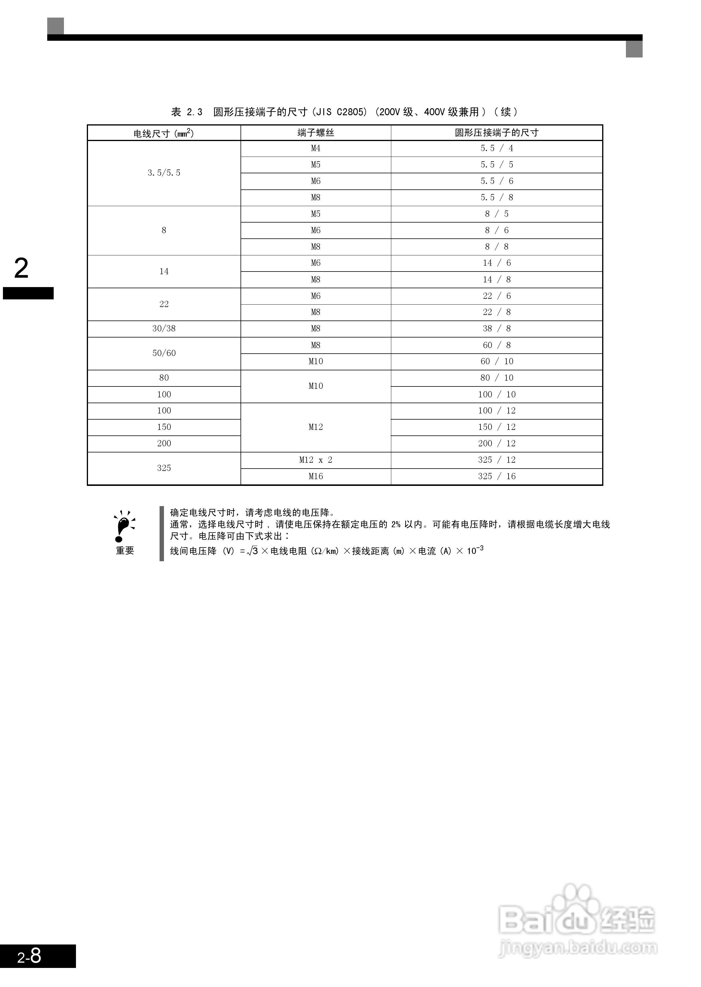 安川CIMR-L7B4055变频器使用说明书:[4]