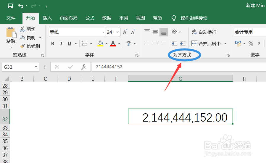 在excel工作簿中如何向上旋转文字