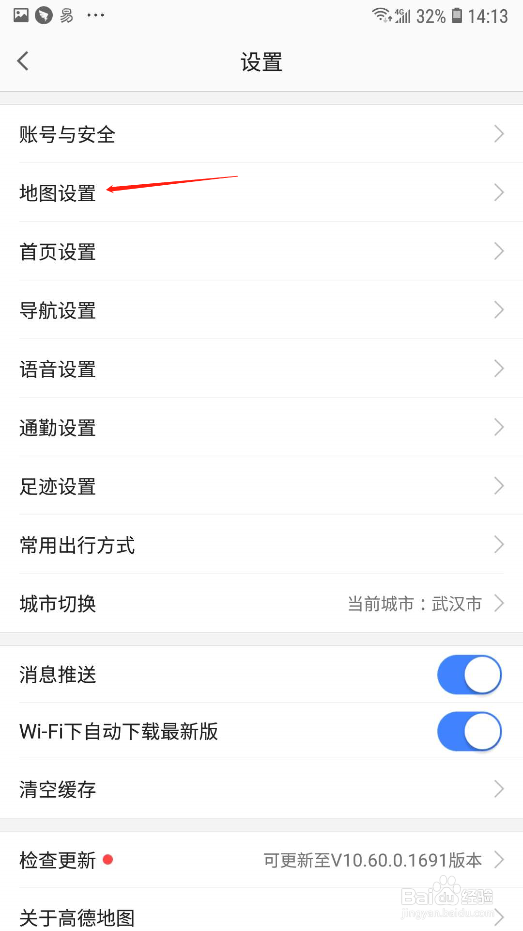 高德地图怎么开启色盲模式