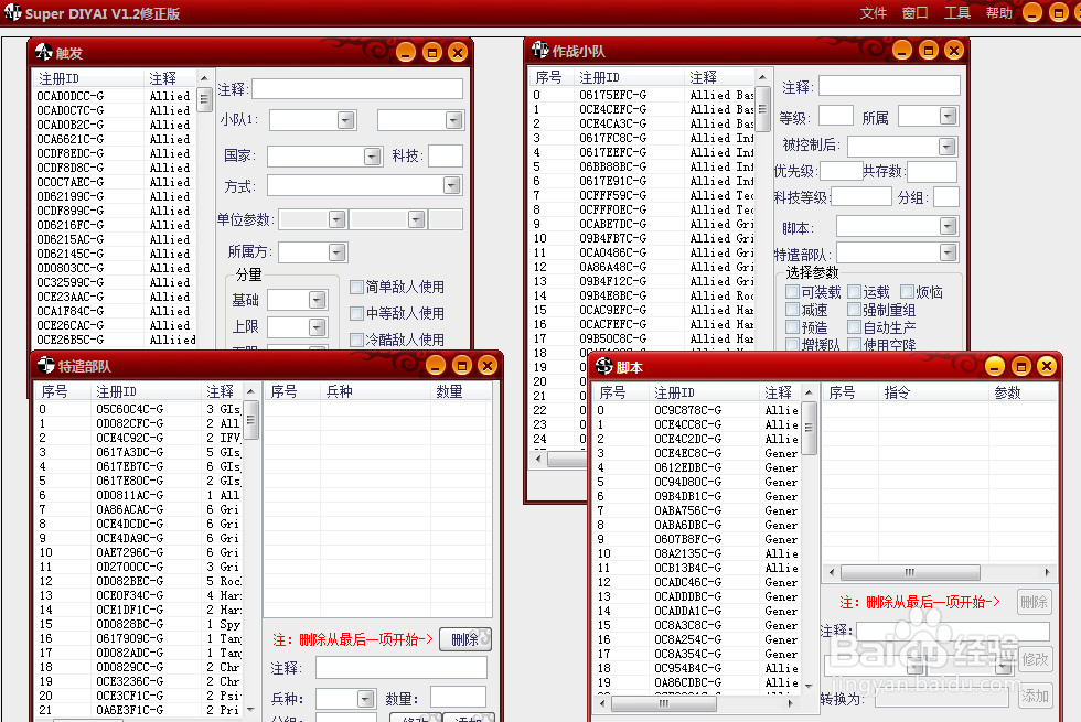 如何简单更改尤里复仇电脑AI
