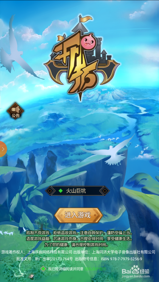 开拓：幻想篇怎么掠夺