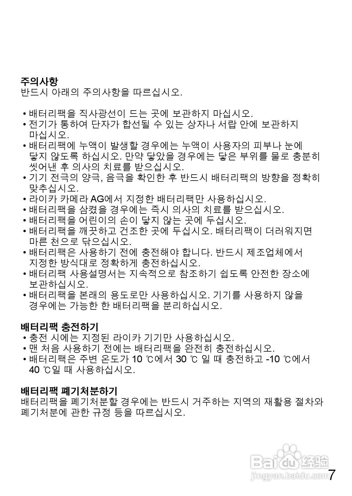 LEICA V-LUX 30数码相机使用说明书:[1]