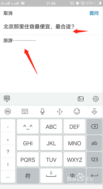 手机今日头条怎么发布提问