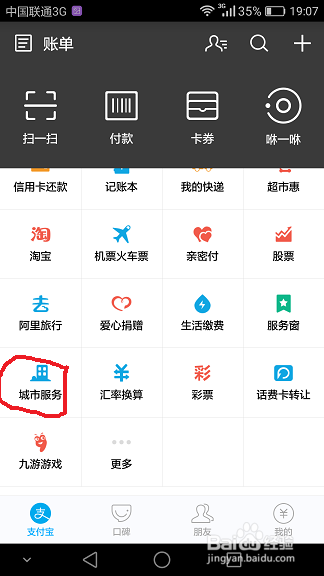 如何使用手机查询住房公积金
