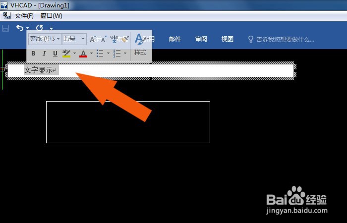 服装cad软件中如何添加艺术字