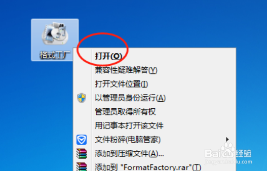 格式工厂怎么将视频转换格式为MKV