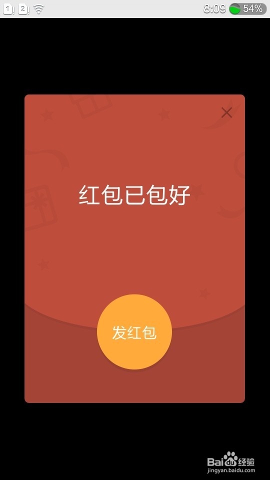 发出去的微信红包怎么收回 发错的红包撤回