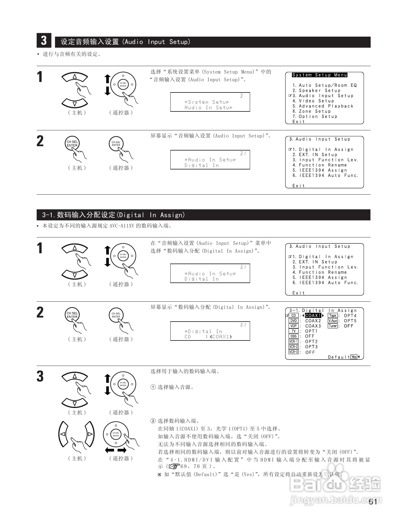 天龙AVC-A11XV 环绕音效扩大机说明书:[4]
