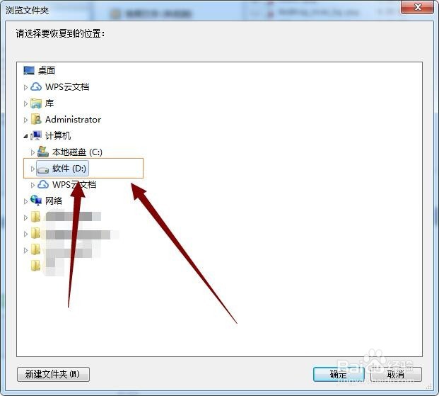 word文档怎么恢复原来的内容