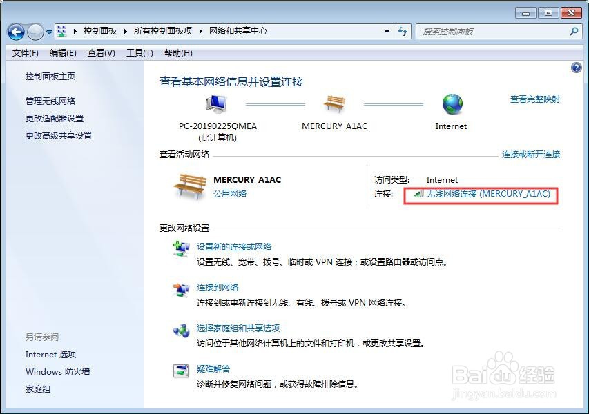 教大家怎么查看电脑开机时间时长