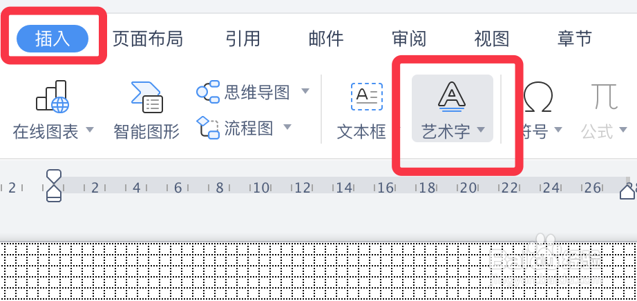 WPS文字如何制作简单十字绣底稿