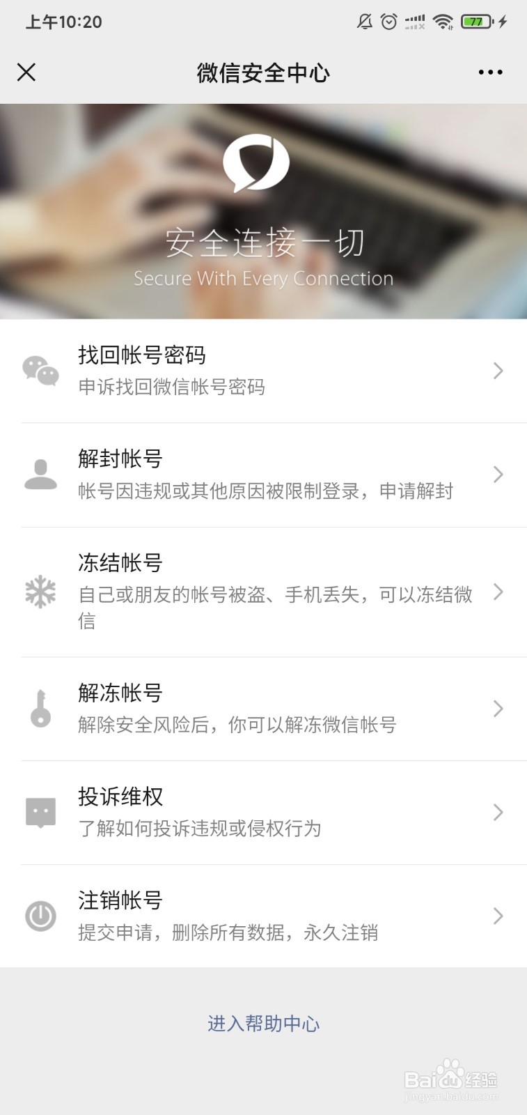 登录微信显示系统技术升级中