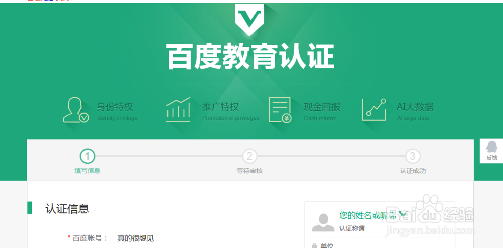 如何进行百度文库认证赚取文档高额收益