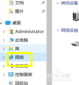 win10怎么关闭网络防火墙