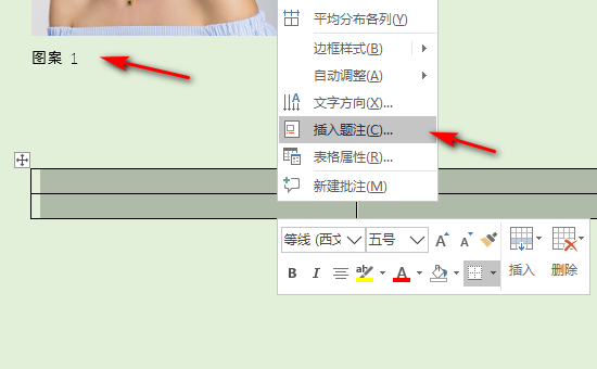 表注采用六号宋体？什么是表注