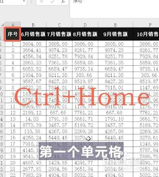 Excel如何快速跳转