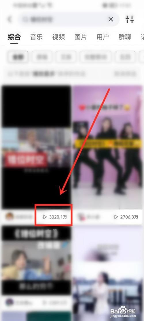 快手App播放量最高的视频如何搜索