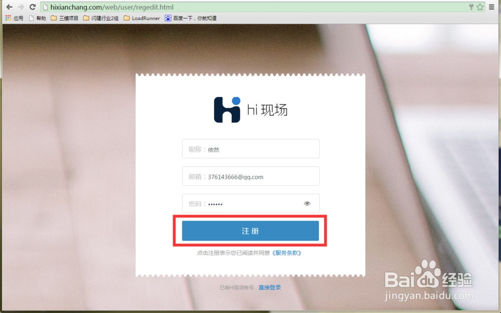微信墙到Hi现场，青春毕业季