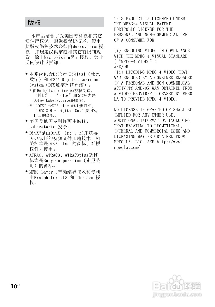 索尼CMT-DH30迷你组合音响使用说明书:[6]