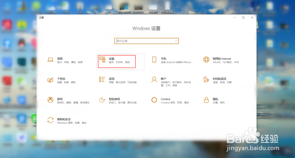 笔记本触控板怎么关开