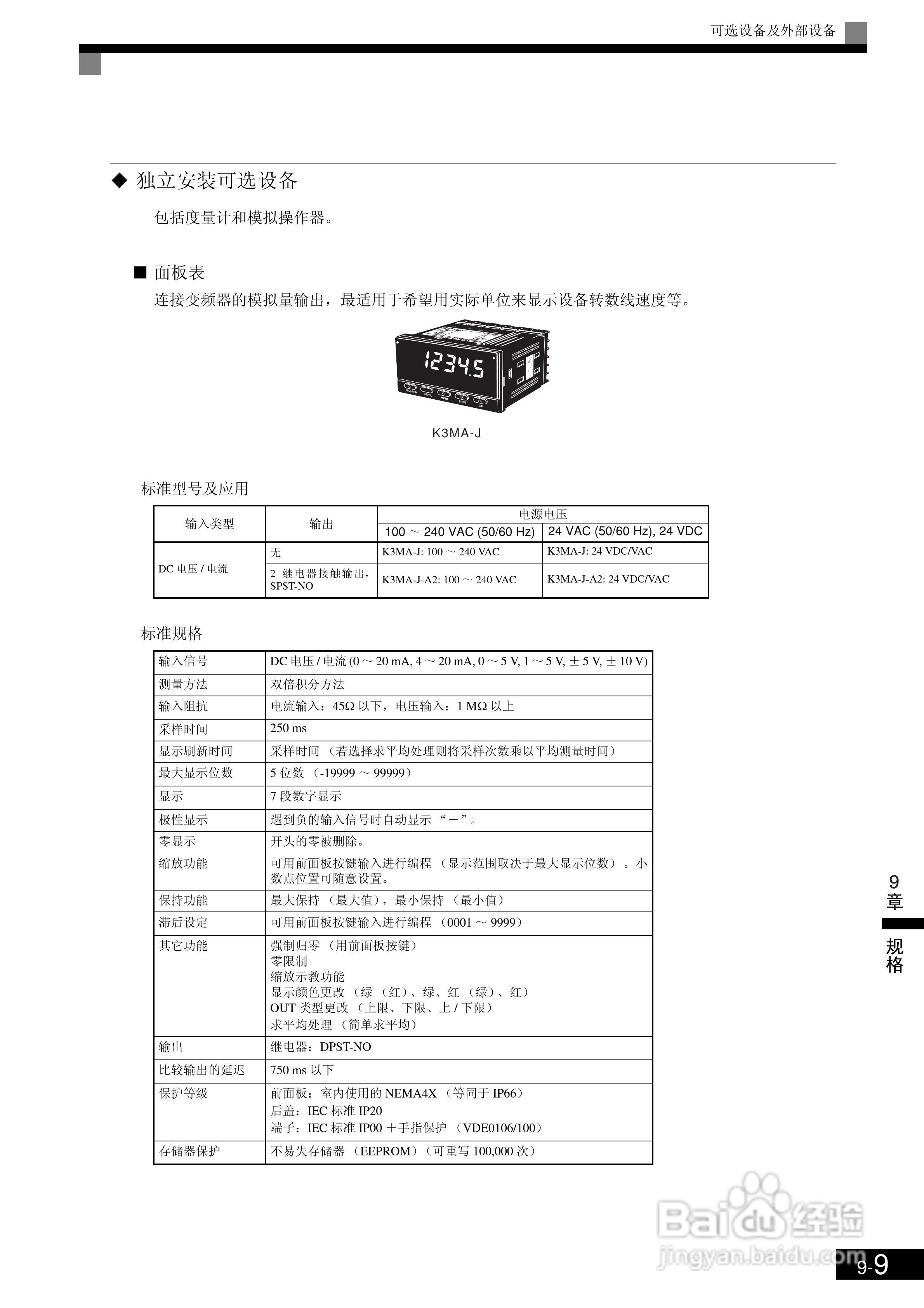 欧姆龙3G3RV-B430K-ZV1变频器说明书:[43]