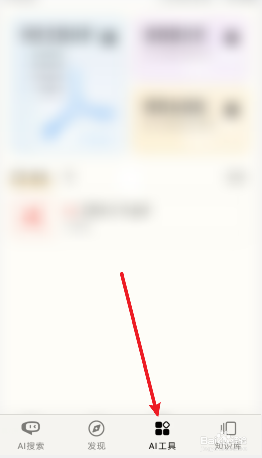 360AI搜索app如何进行音视频分析总结