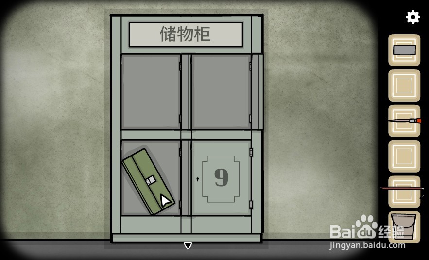 地铁繁花丢失的怀表怎么找回