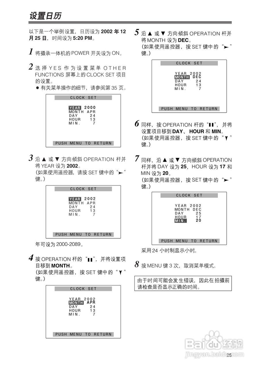 松下AG-DVC180MC(VQT9983-2)摄像机操作手册:[3]