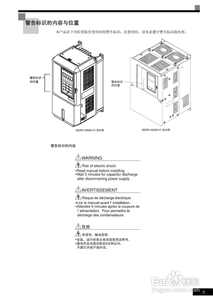 OMRON 3G3RV-ZV1变频器操作手册:[1]