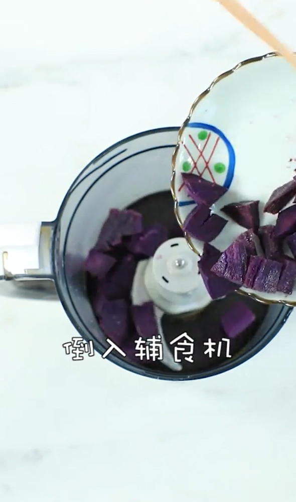 Q弹紫薯条怎么做