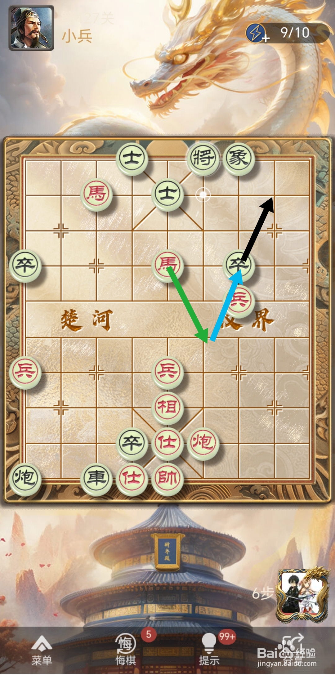 天天象棋残局闯关第427关怎么过关