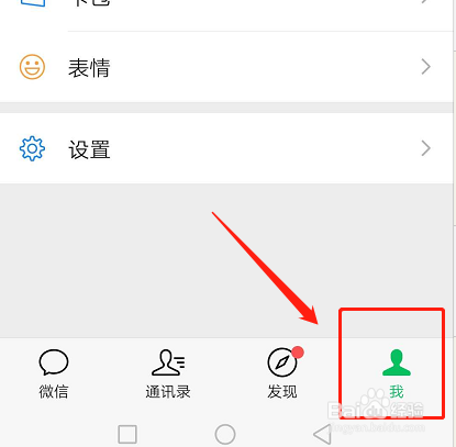 如何查询身份证下绑定了哪些微信号？
