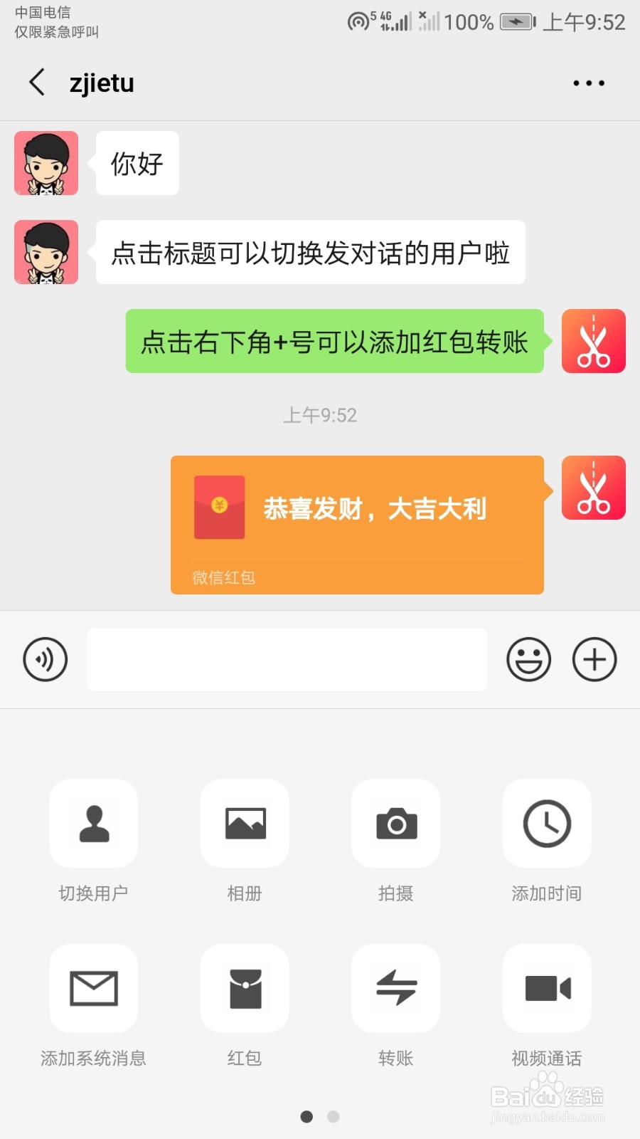 怎么使用微信对话生成器