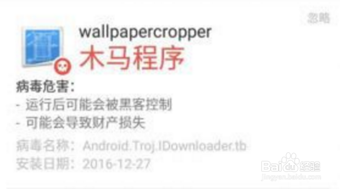 我们该怎么预防盗号木马病毒