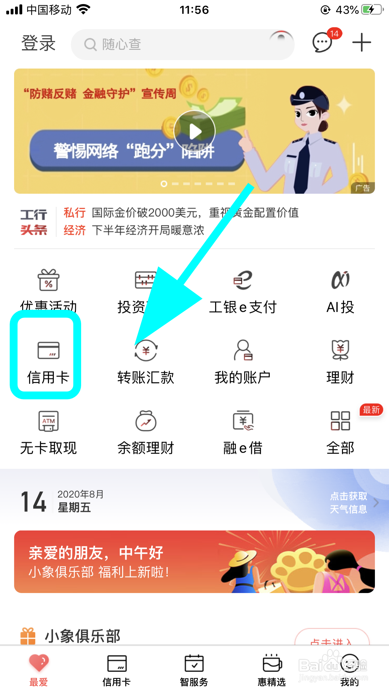 工商银行怎么查询信用卡账单明细,查看消费明细