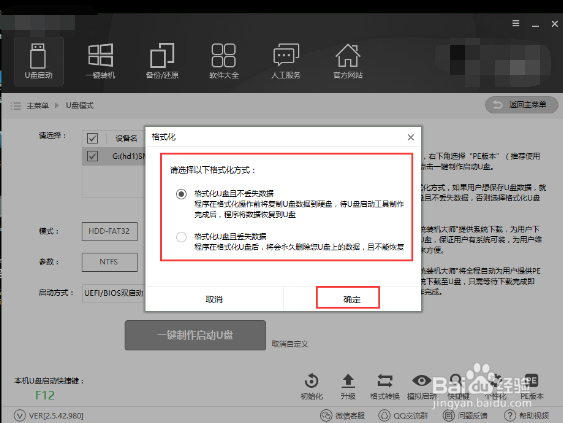 黑鲨U盘重装WIn10系统安装教程