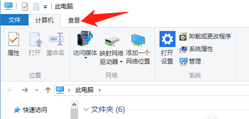 win10快捷键Win+E怎么打开此电脑而不是快速访问