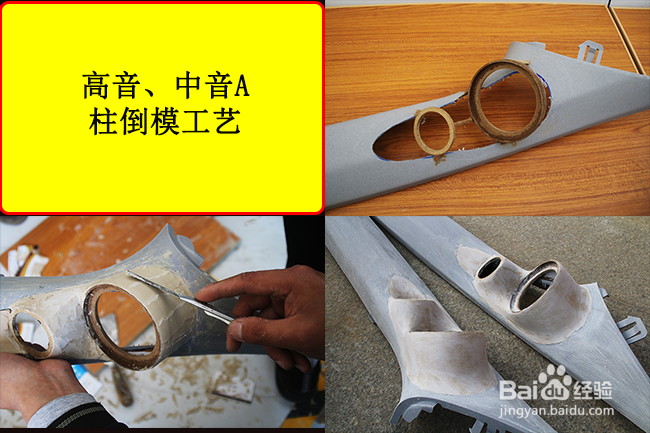 现代朗动汽车音响改装