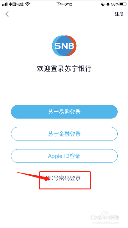 苏宁银行微商贷如何操作更容易下款?贷款攻略