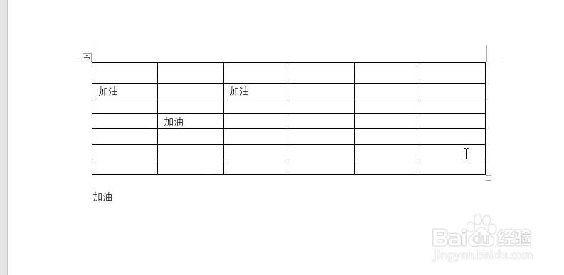 Word中快速填充指定表格数据