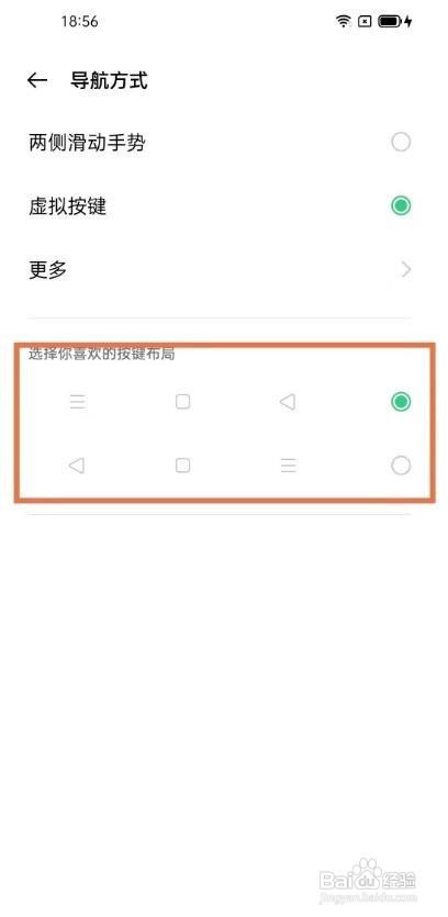 oppok7x怎样启用虚拟按键