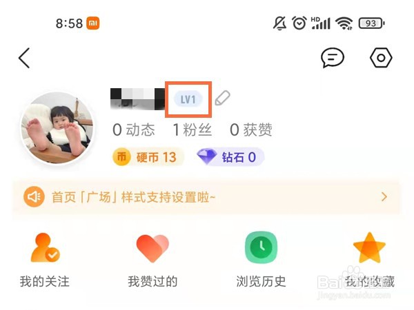 QQ看点等级在哪里查看