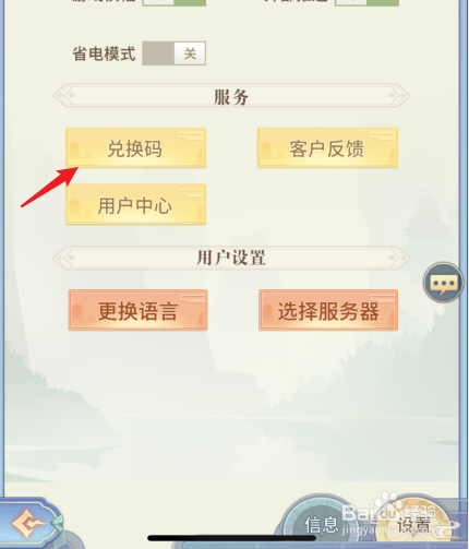河图寻仙记兑换码在哪里兑换