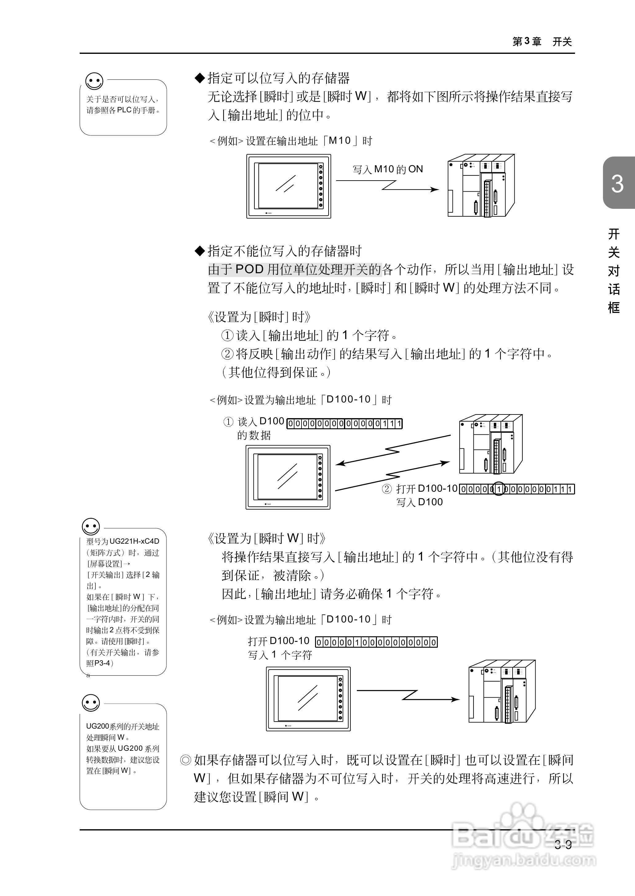 松下UG420H-E变频器使用说明书:[10]