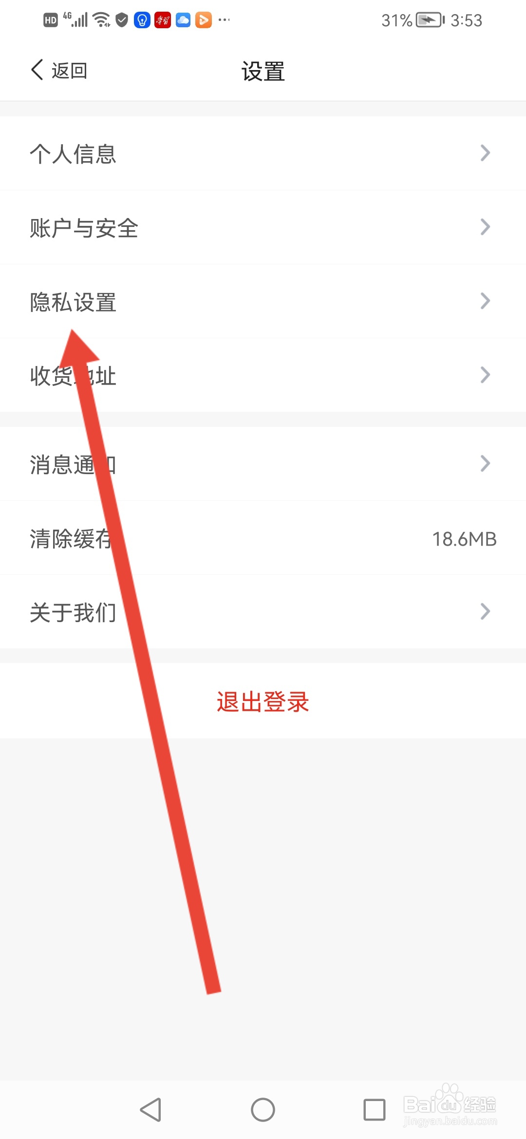 淘拼拼怎么设置订单隐私
