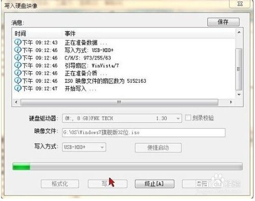 重装系统的方法(支持小白)详细步骤