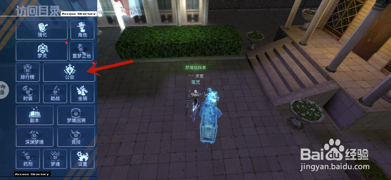 旷野之狩手游怎么公会膜拜