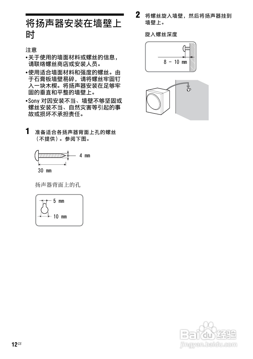 索尼DAV-TZ130家庭影院使用说明书:[1]